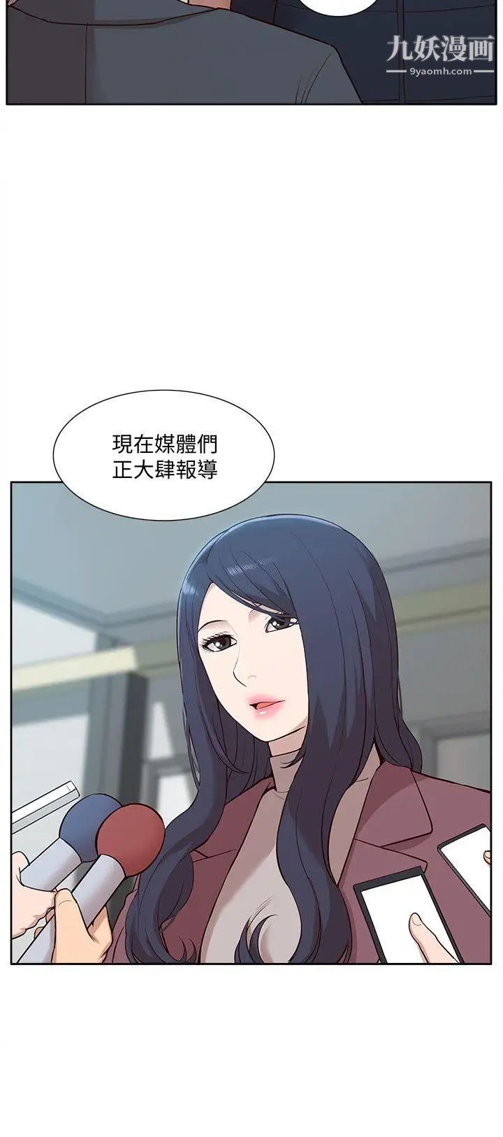 我的M属性学姐第49话-彻底变成受害者的郑琇妍