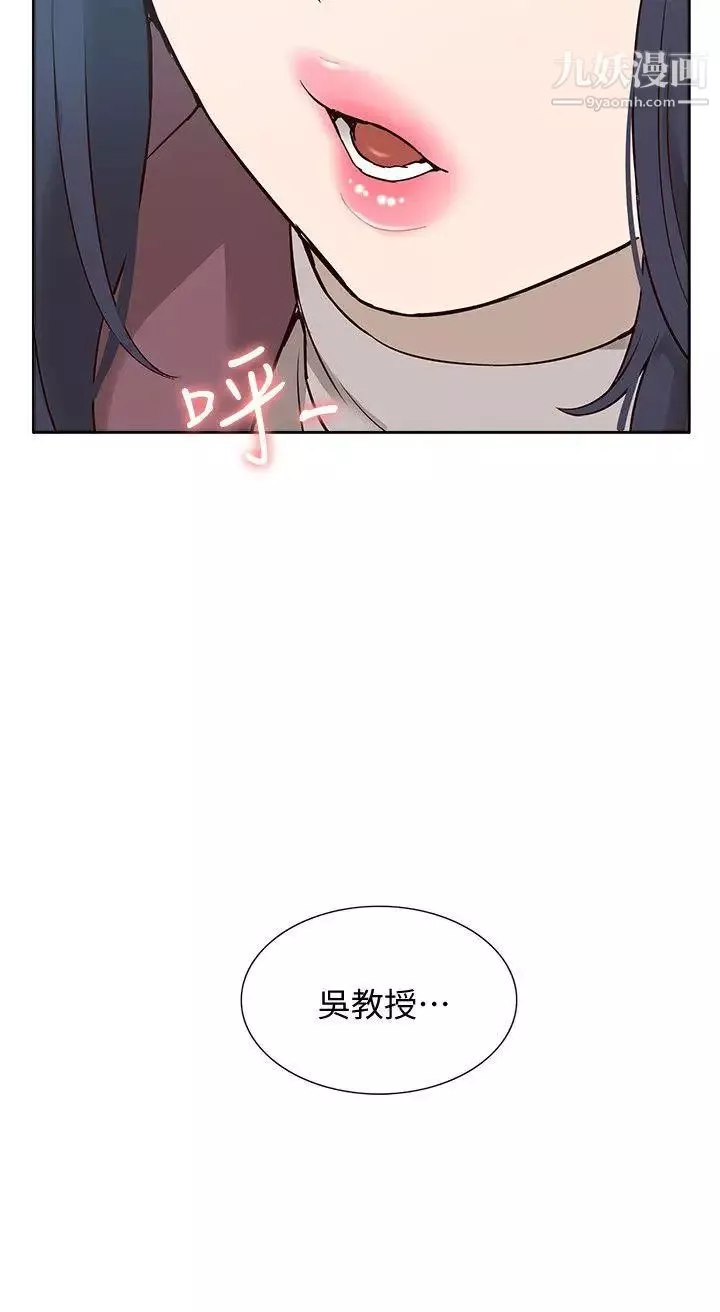 我的M屬性學姐第49話-徹底變成受害者的鄭琇妍
