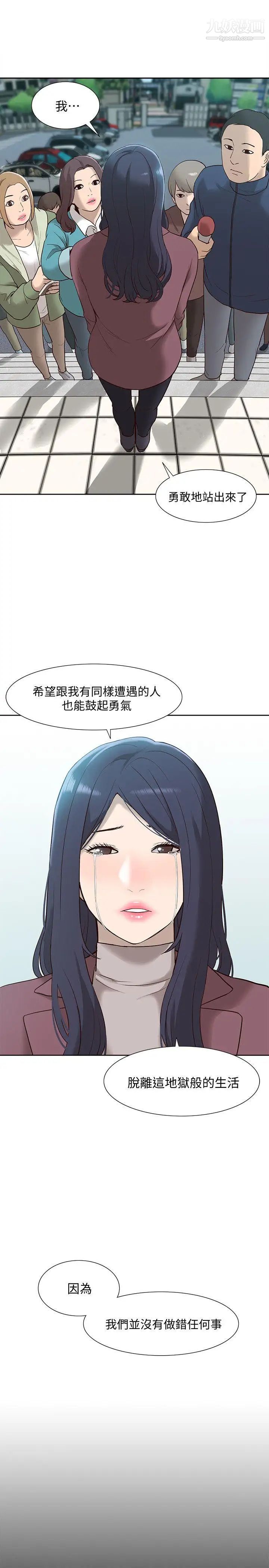 我的M屬性學姐第49話-徹底變成受害者的鄭琇妍