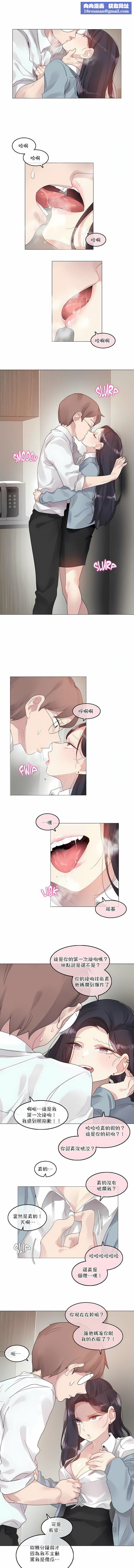 一个变态的日常生活第102话