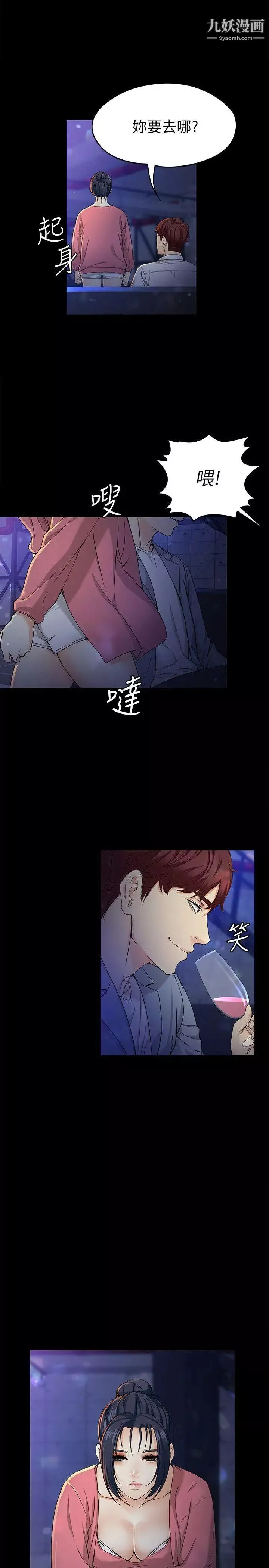 女大生世晶:無法自拔第23話-放不下執著的茹貞