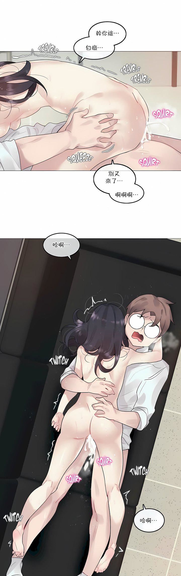 一个变态的日常生活第103话