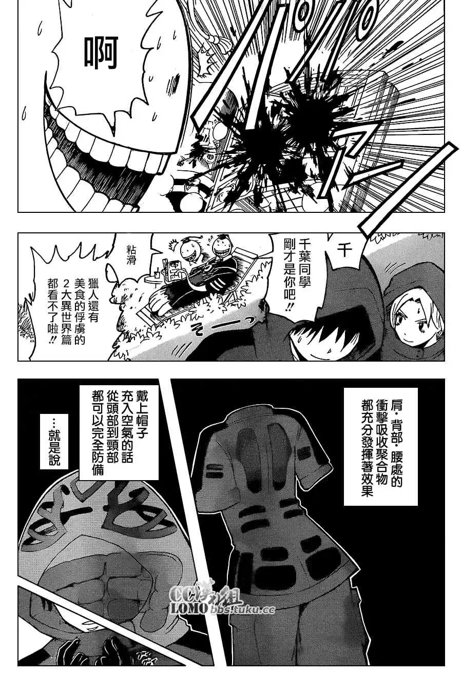 暗杀教室第098集