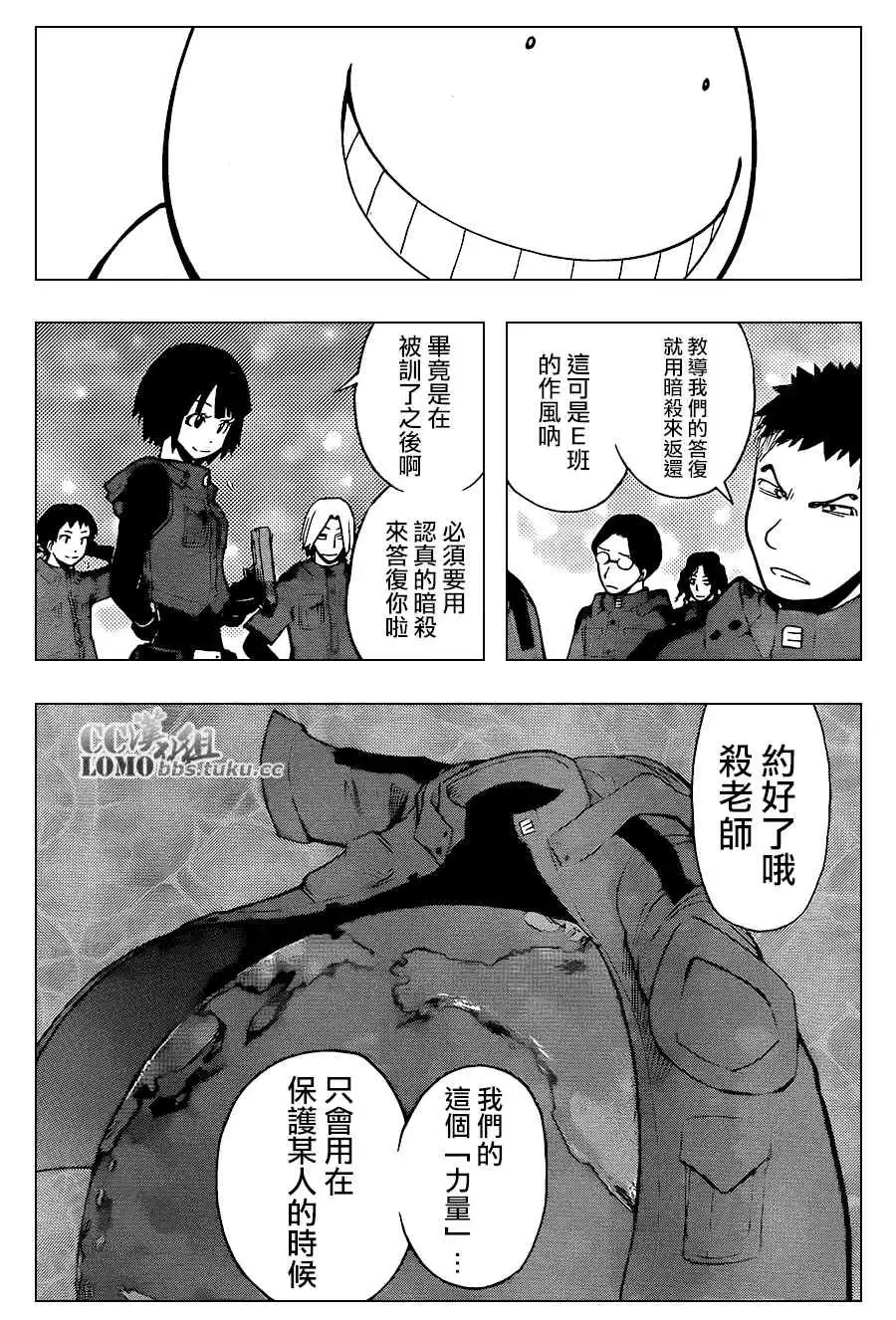暗杀教室第098集