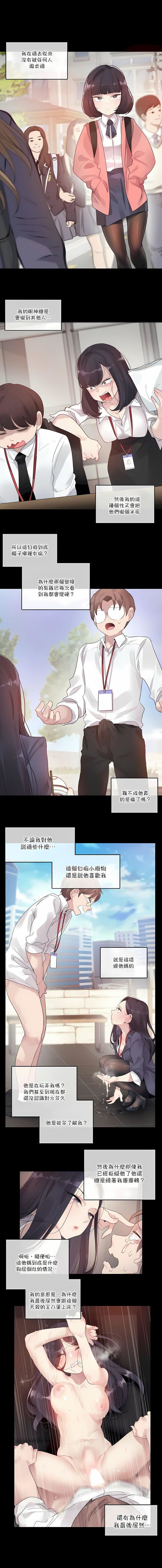 一个变态的日常生活第104话