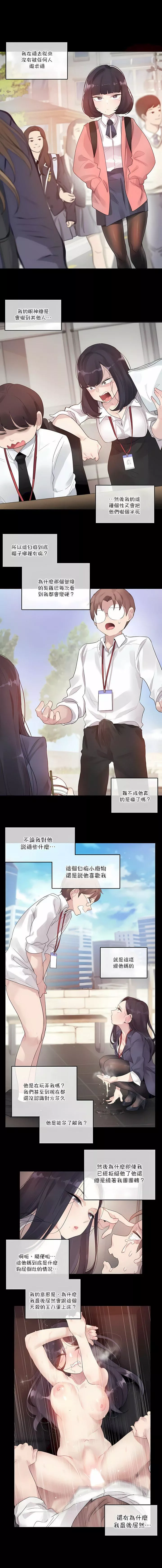 一個變態的日常生活第104話