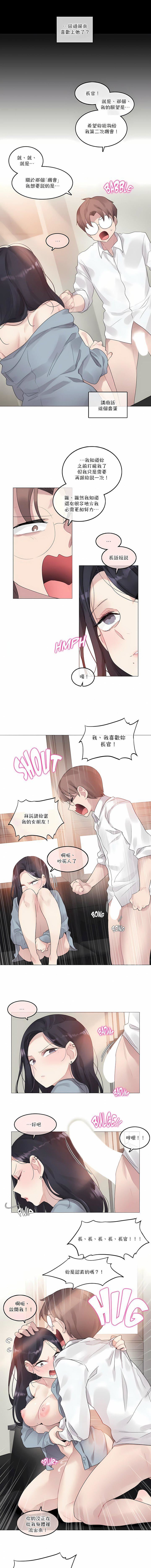 一个变态的日常生活第104话