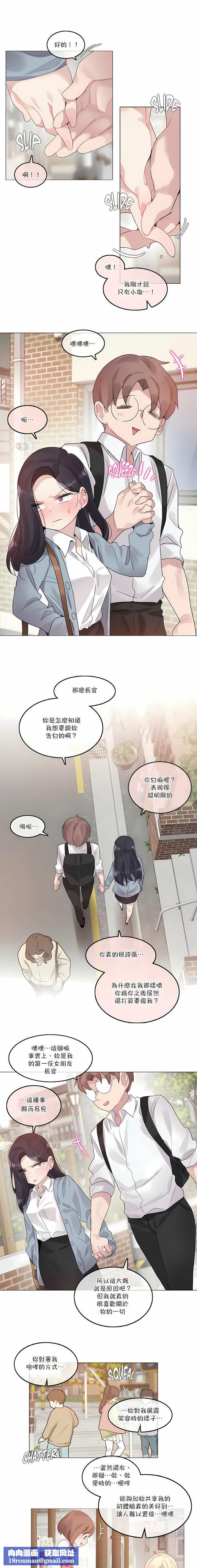 一个变态的日常生活第104话
