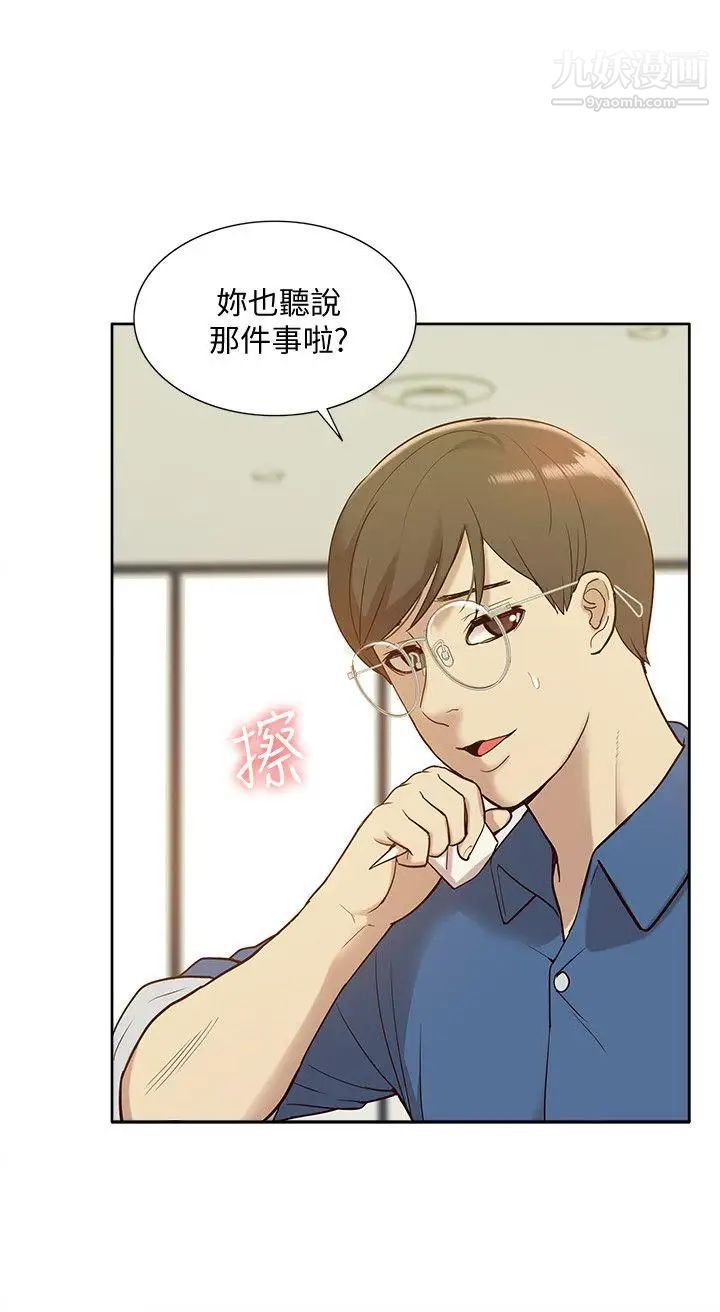 我的M屬性學姐最終話-今天來場更刺激的吧!