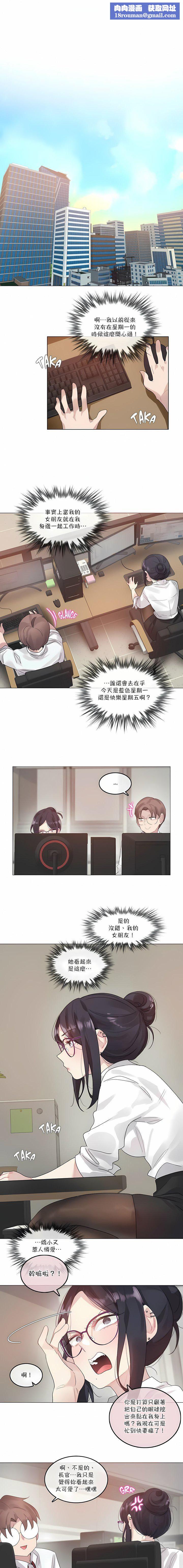一个变态的日常生活第105话