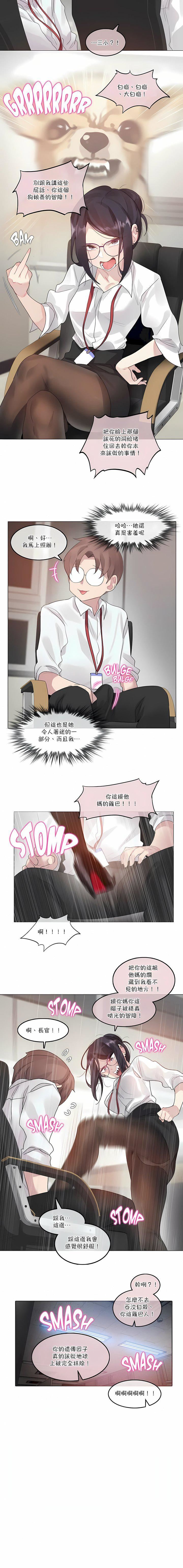 一个变态的日常生活第105话