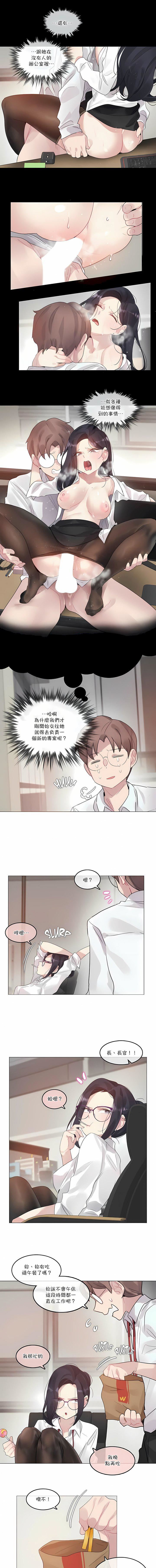 一个变态的日常生活第105话