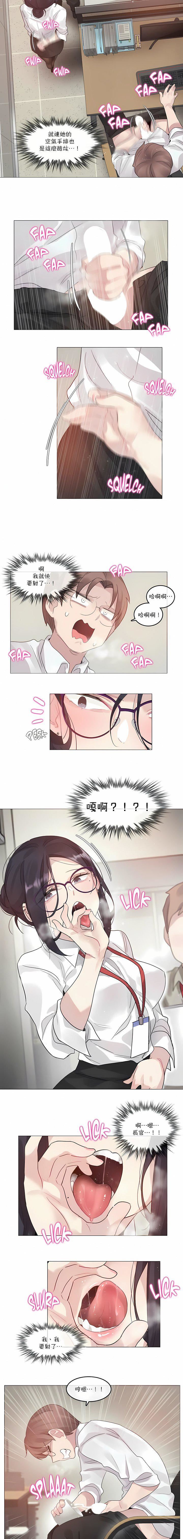 一個變態的日常生活第105話