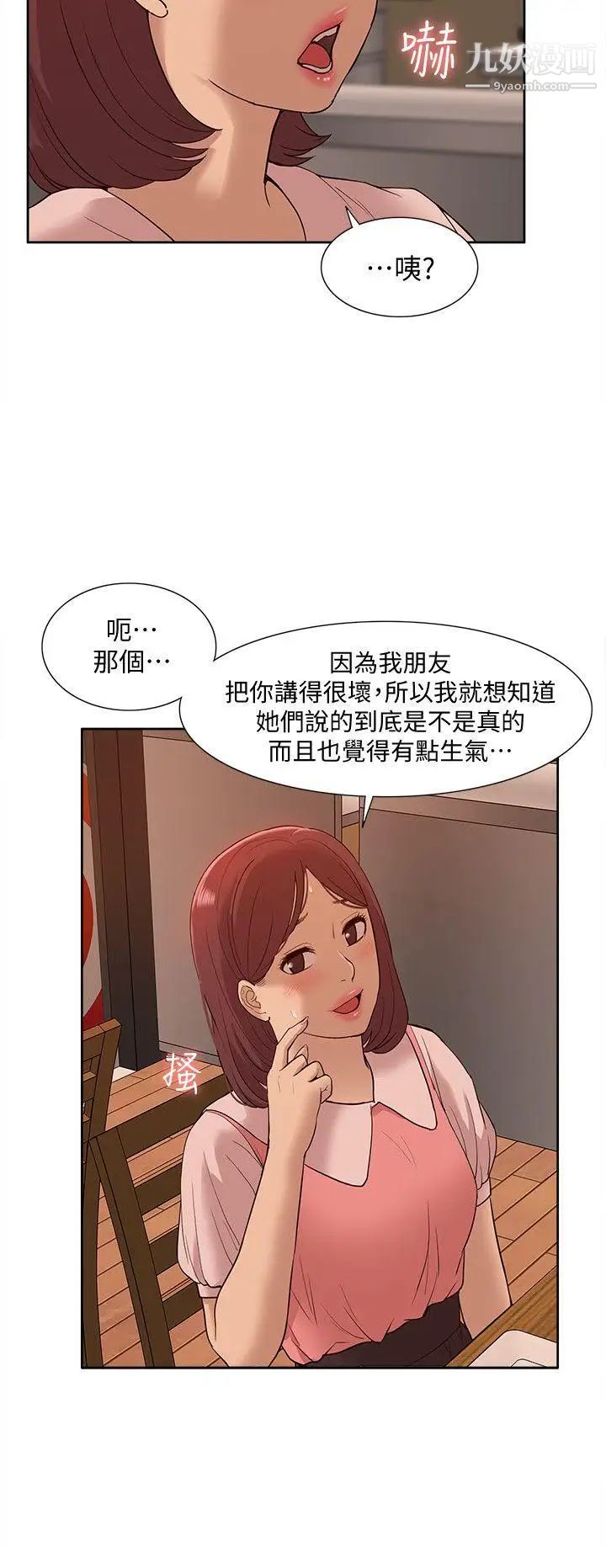 我的M属性学姐最终话-今天来场更刺激的吧!