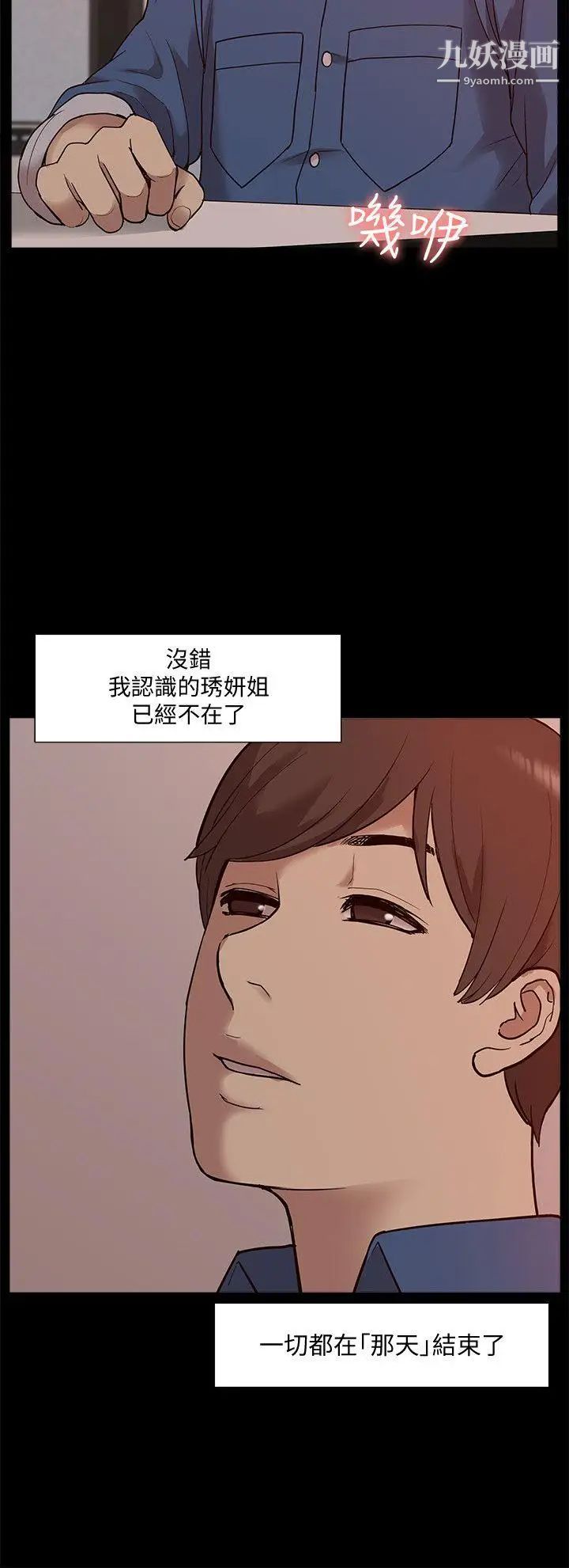 我的M属性学姐最终话-今天来场更刺激的吧!