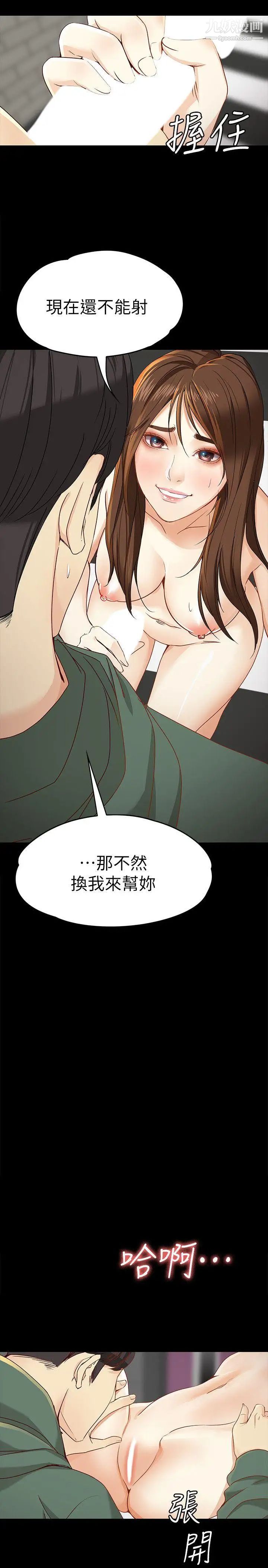女大生世晶:无法自拔第24话-对真宇的怨恨