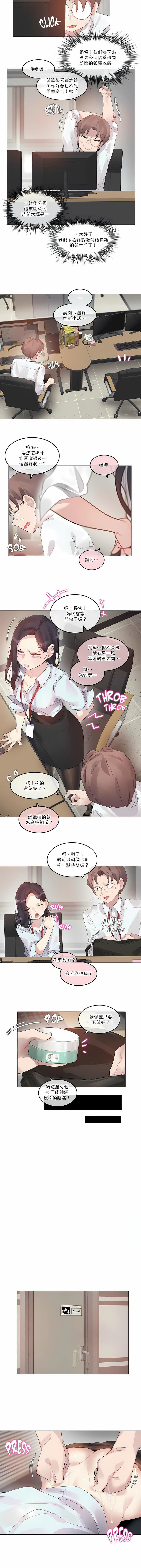 一个变态的日常生活第106话