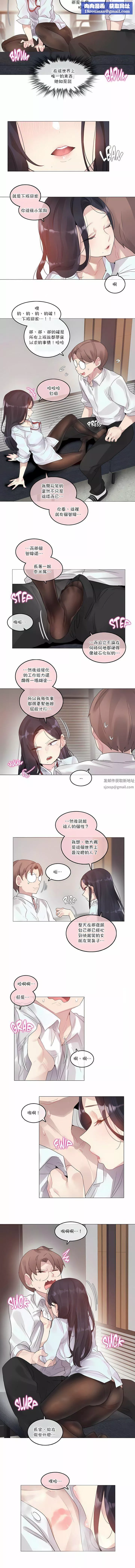 一個變態的日常生活第106話