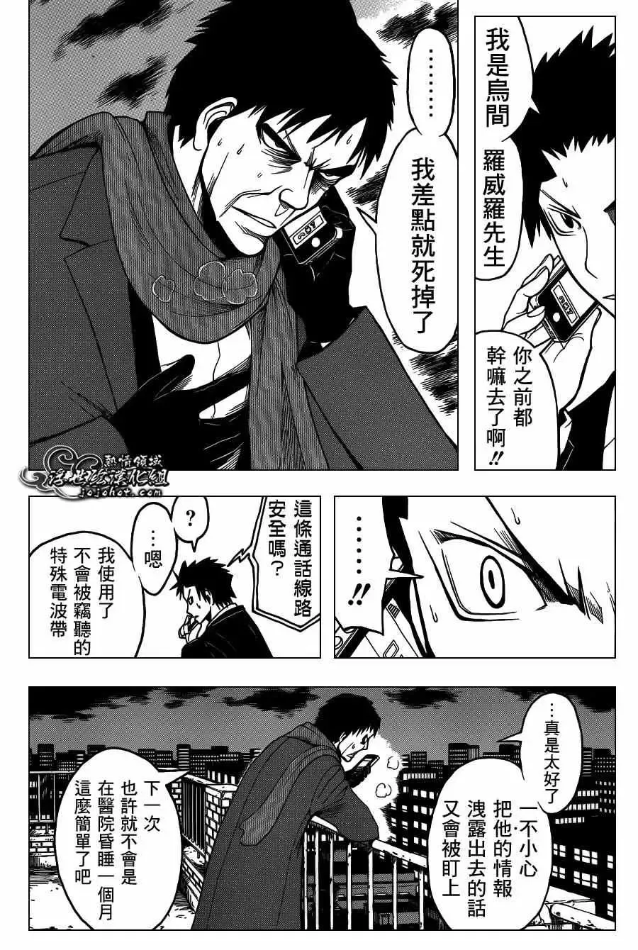 暗杀教室第100集