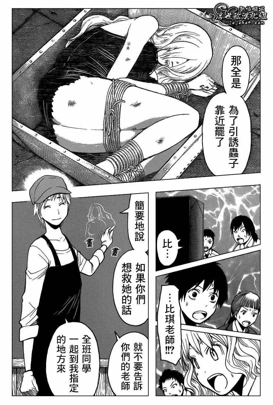 暗杀教室第100集