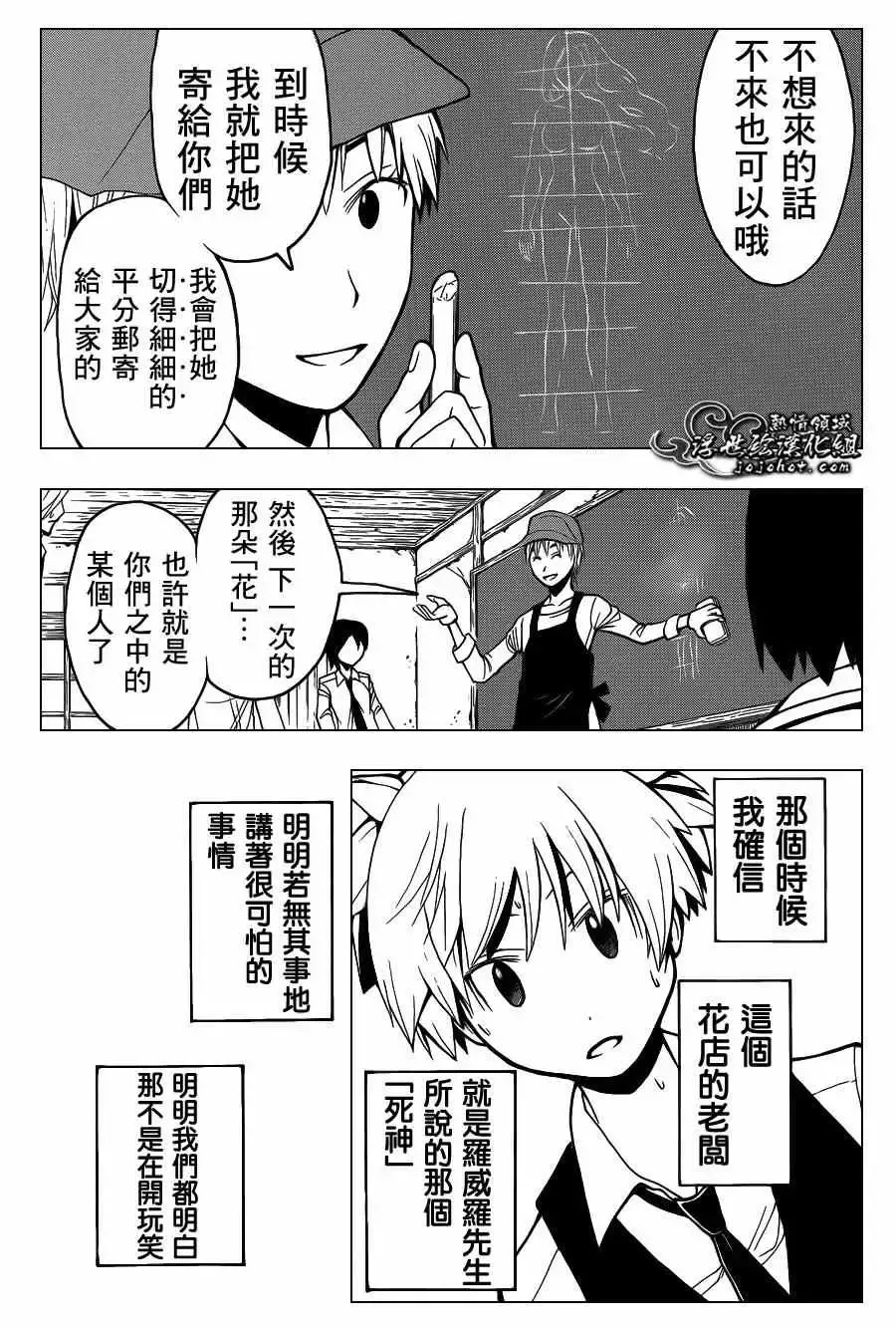 暗杀教室第100集