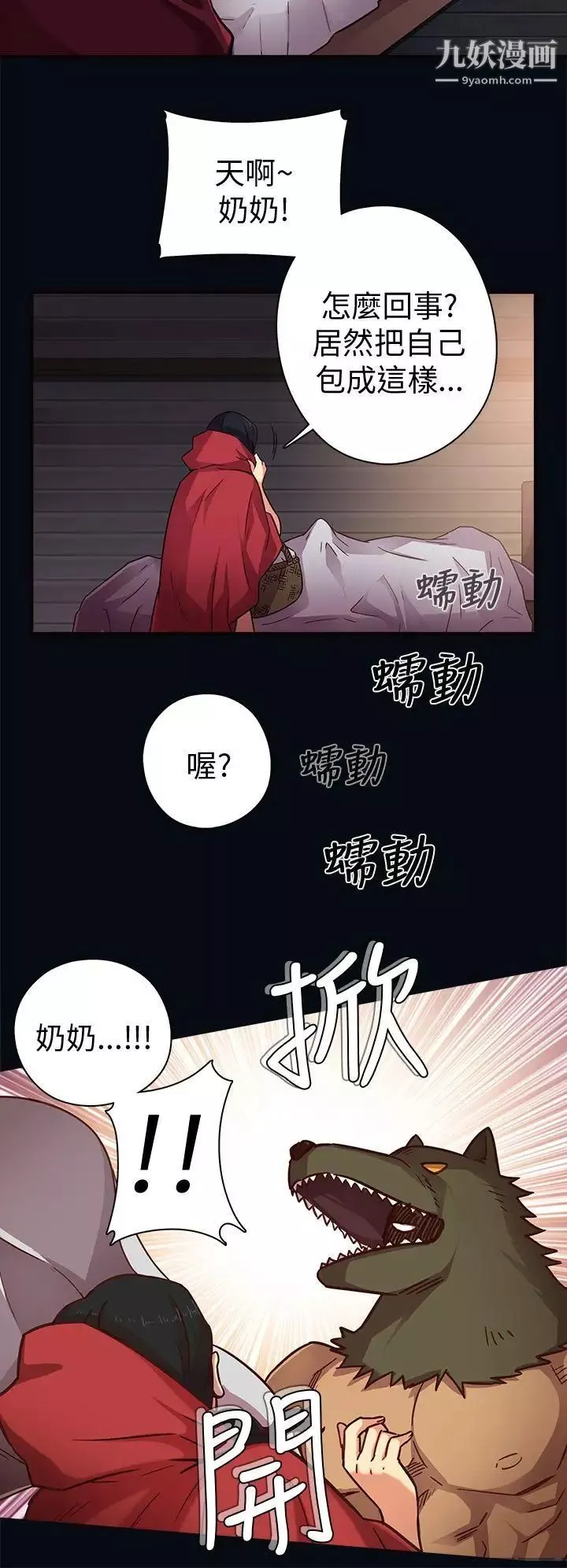 H校園序章