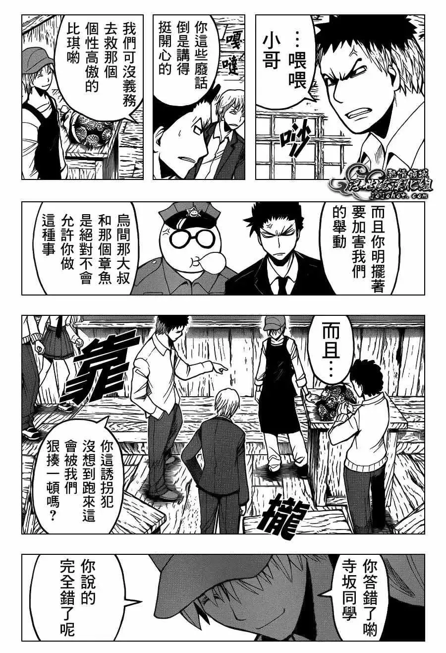 暗杀教室第100集