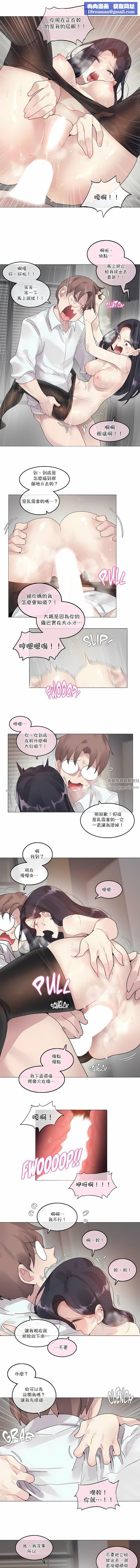 一个变态的日常生活第108话