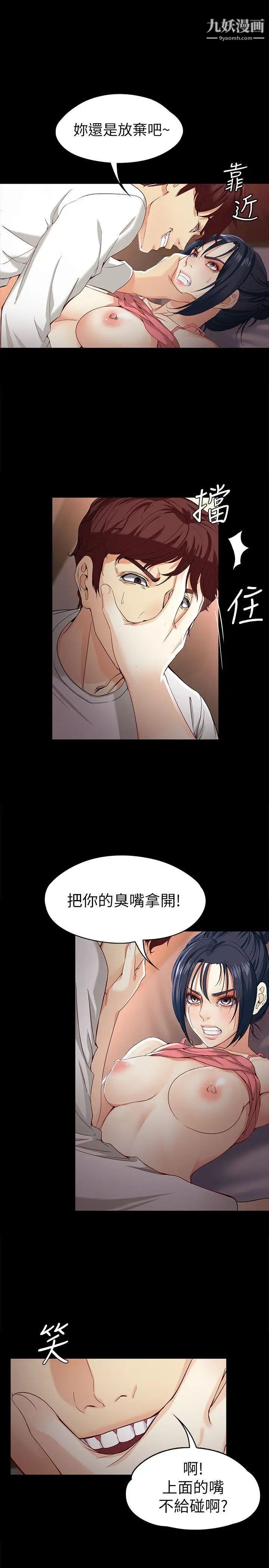 女大生世晶:无法自拔第25话-渴望世晶的另一个男人
