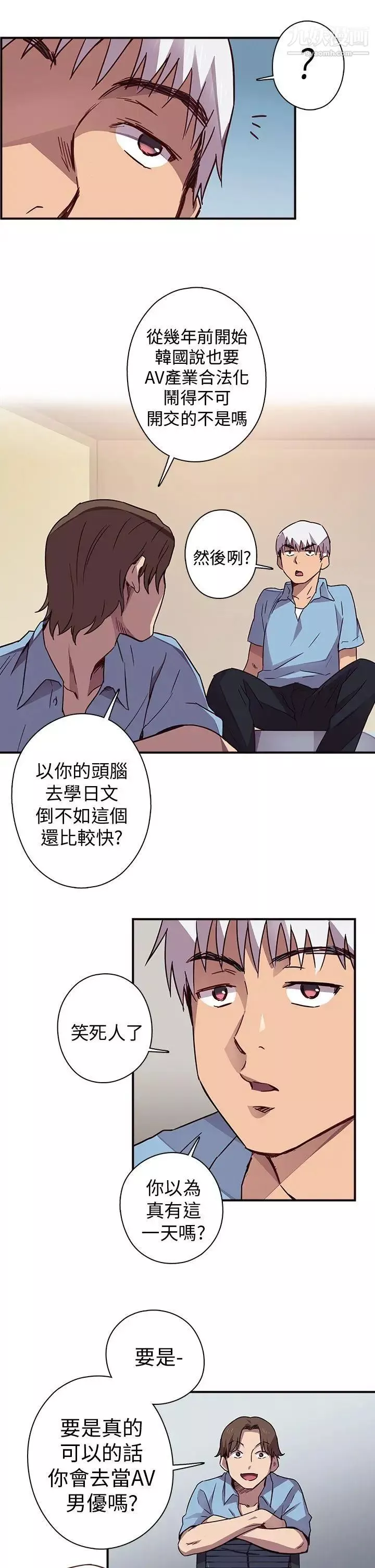 H校園序章