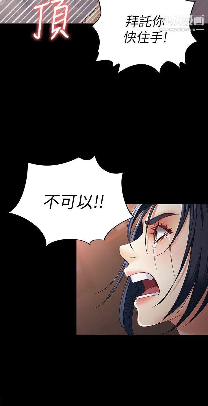 女大生世晶:無法自拔第25話-渴望世晶的另一個男人