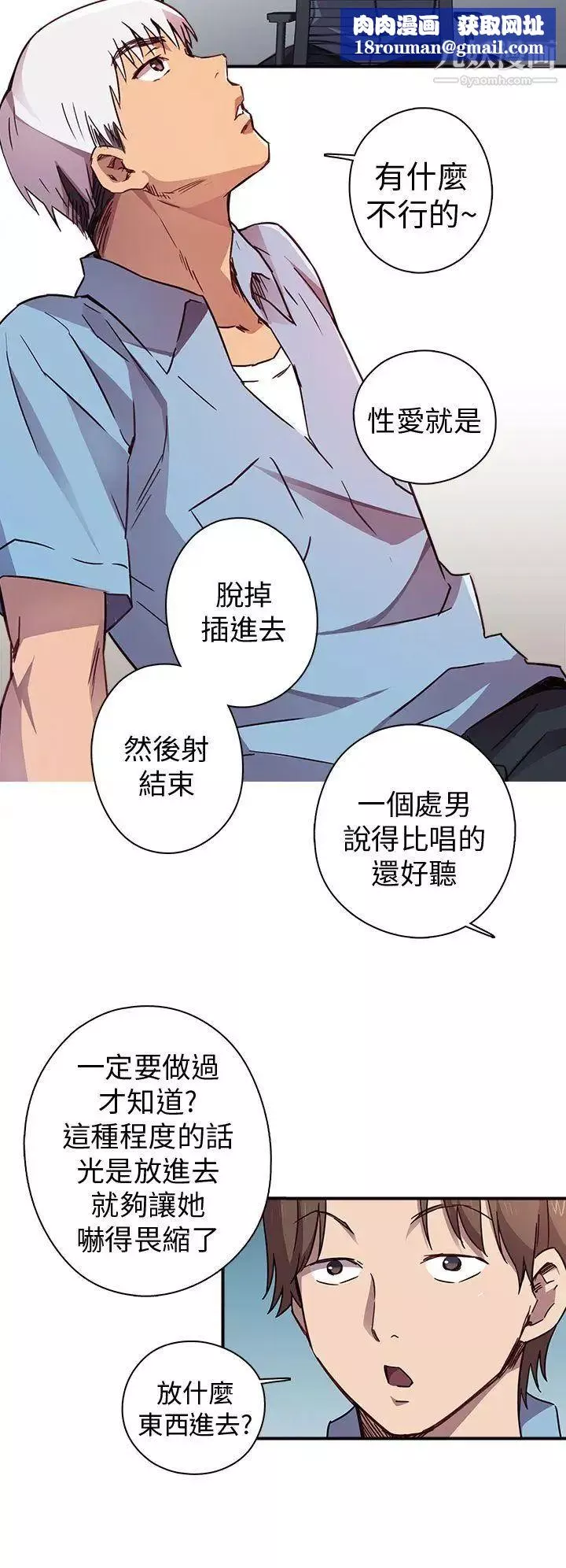 H校園序章