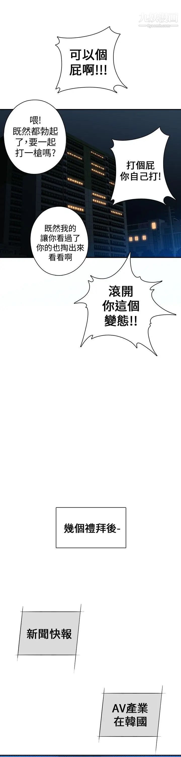 H校園序章