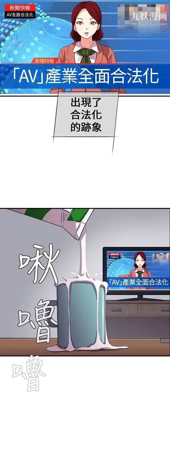 H校園序章