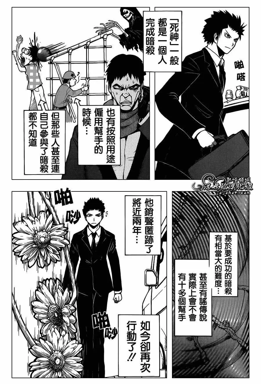 暗杀教室第101集