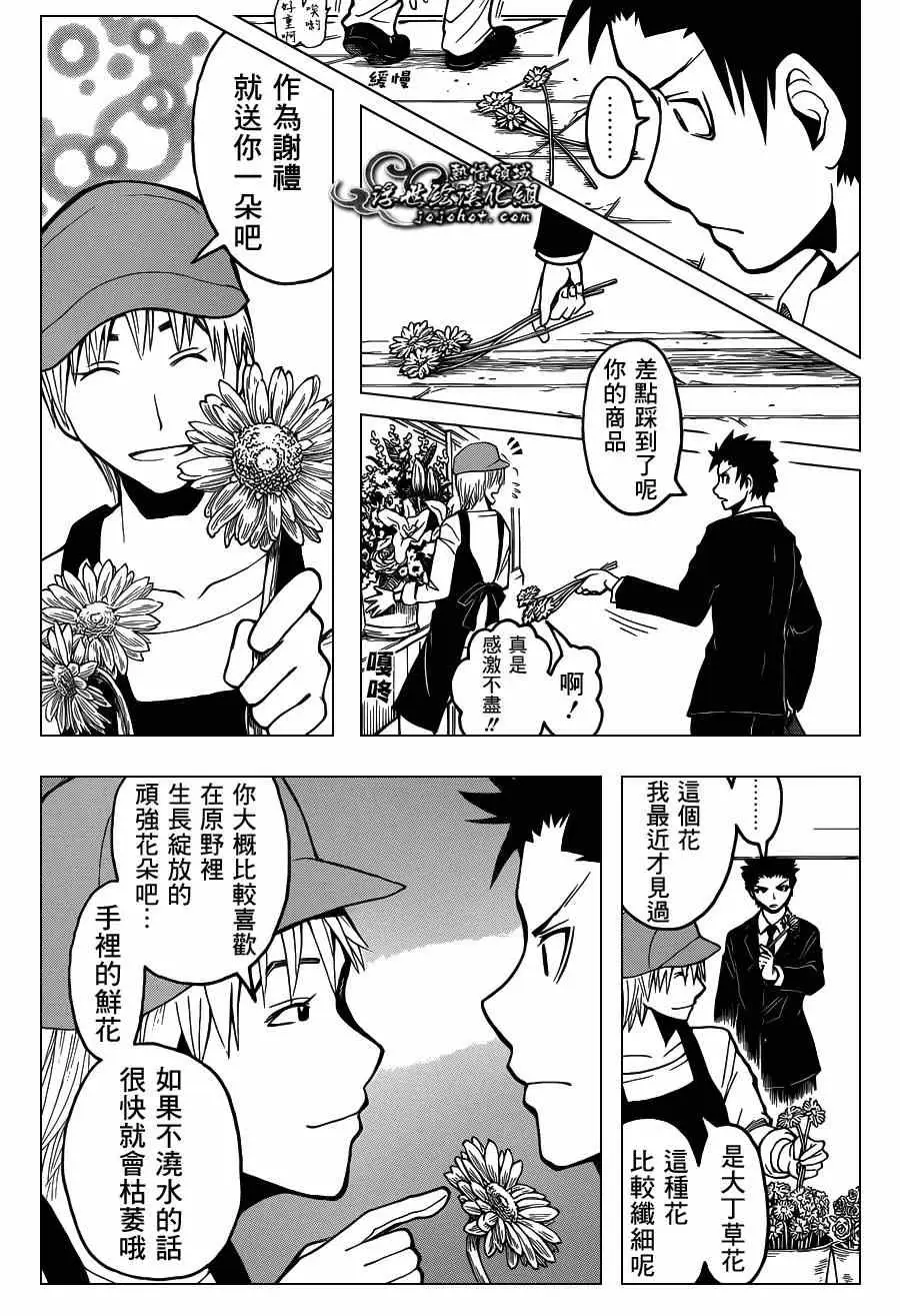 暗杀教室第101集