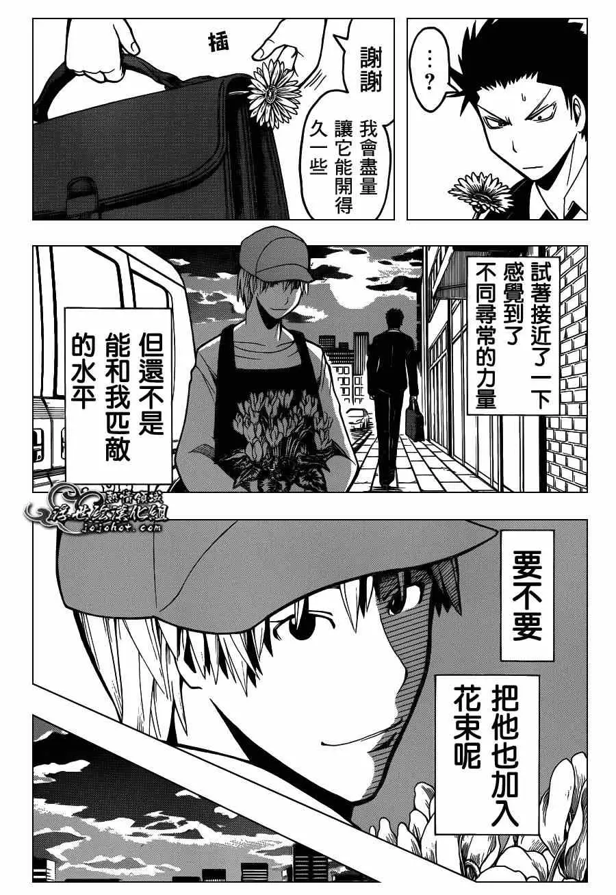 暗杀教室第101集