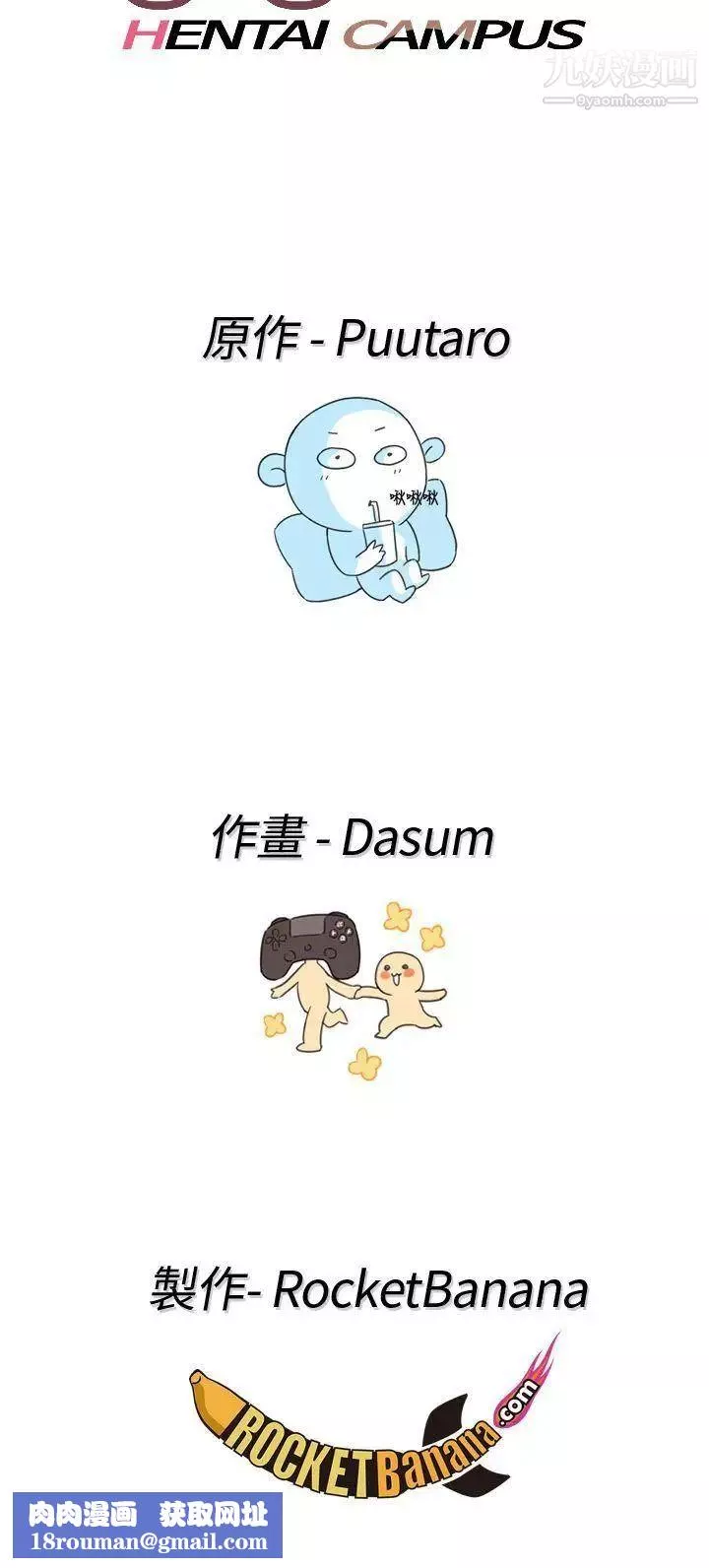 H校園序章