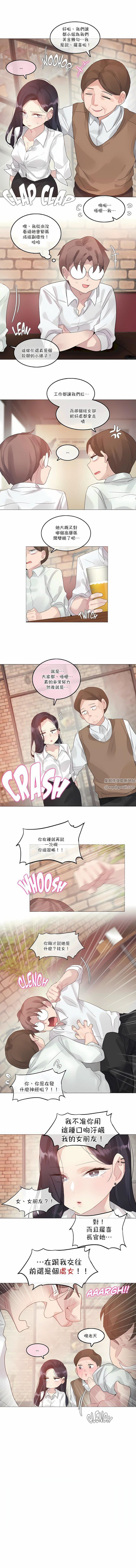 一个变态的日常生活第109话