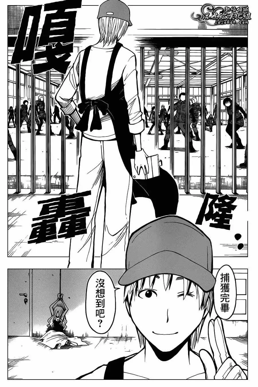 暗杀教室第101集