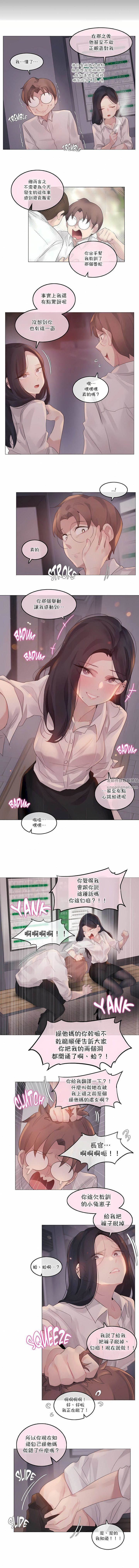 一个变态的日常生活第109话