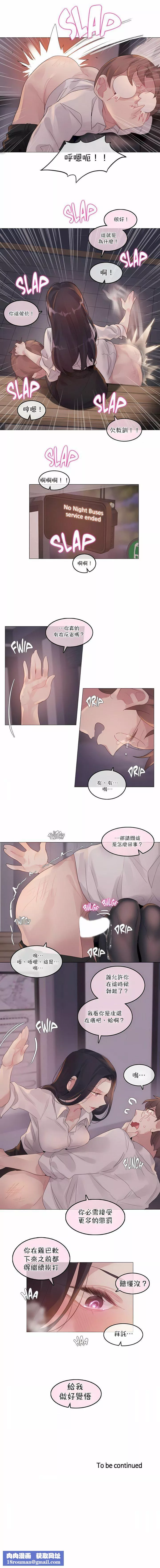 一個變態的日常生活第109話