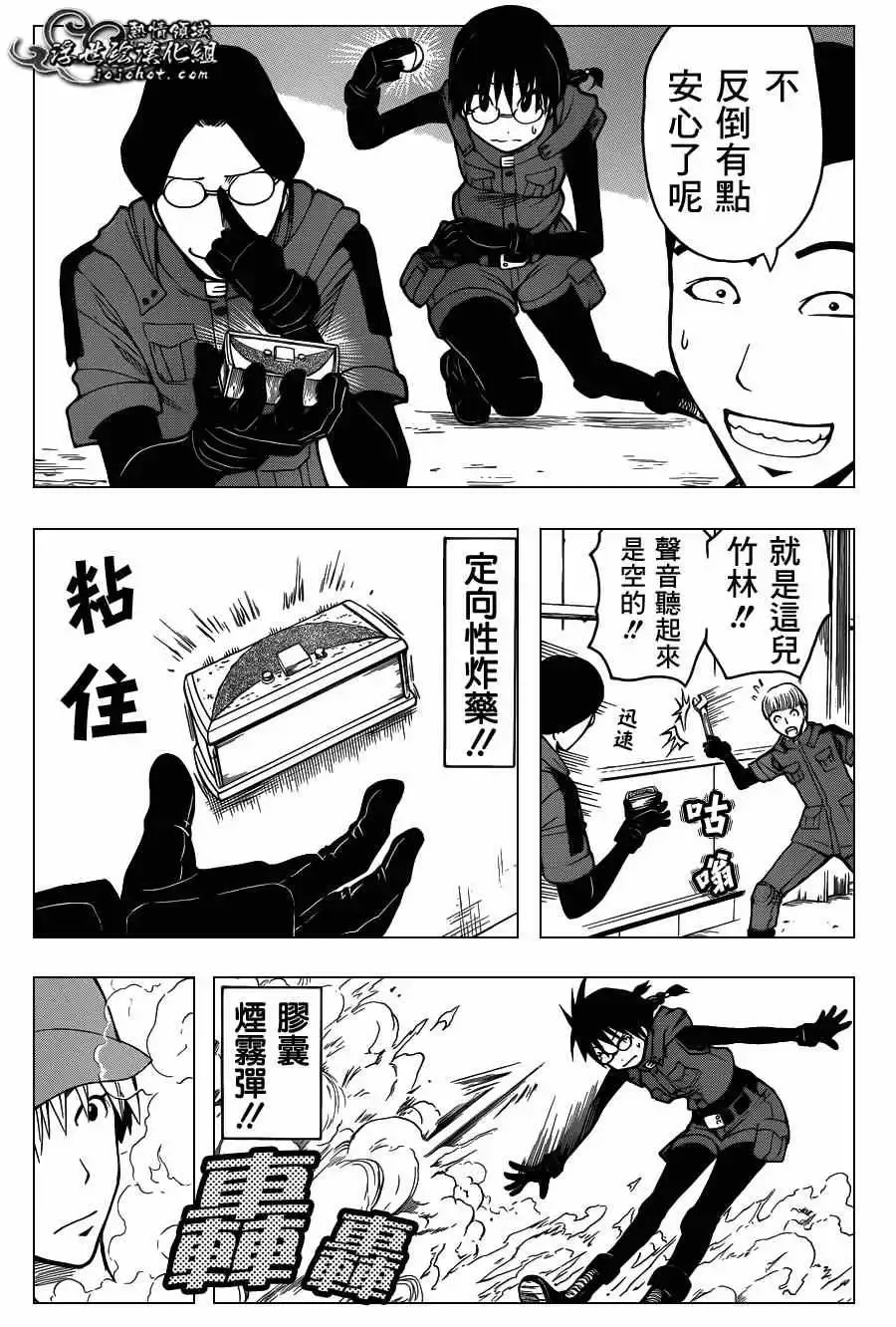 暗杀教室第101集