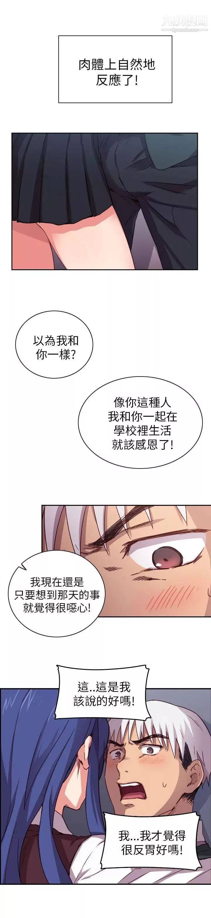 H校園第1話-畢業典禮