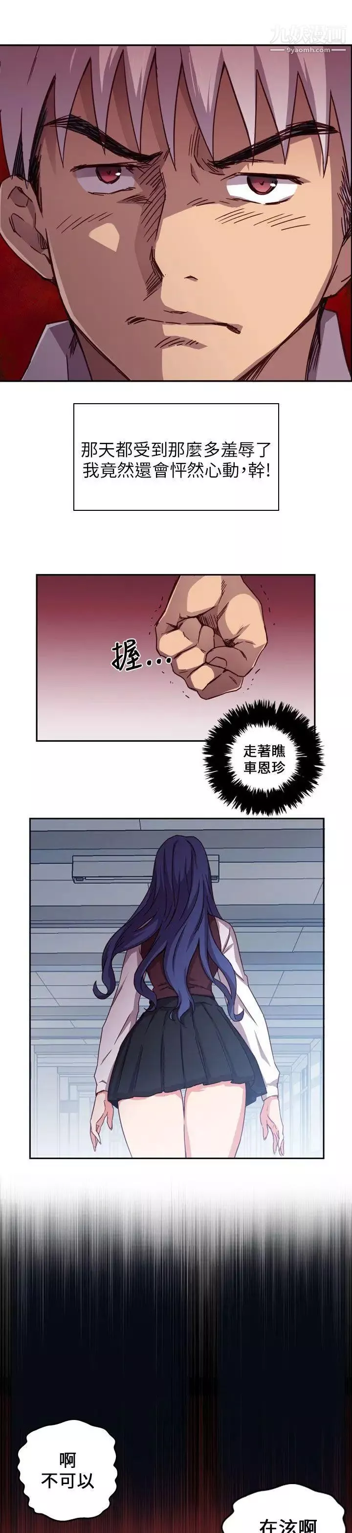 H校園第1話-畢業典禮