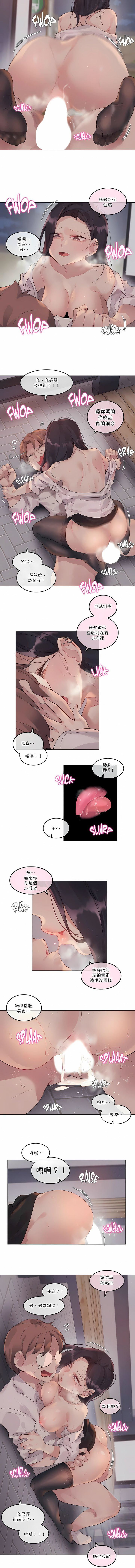 一个变态的日常生活第110话