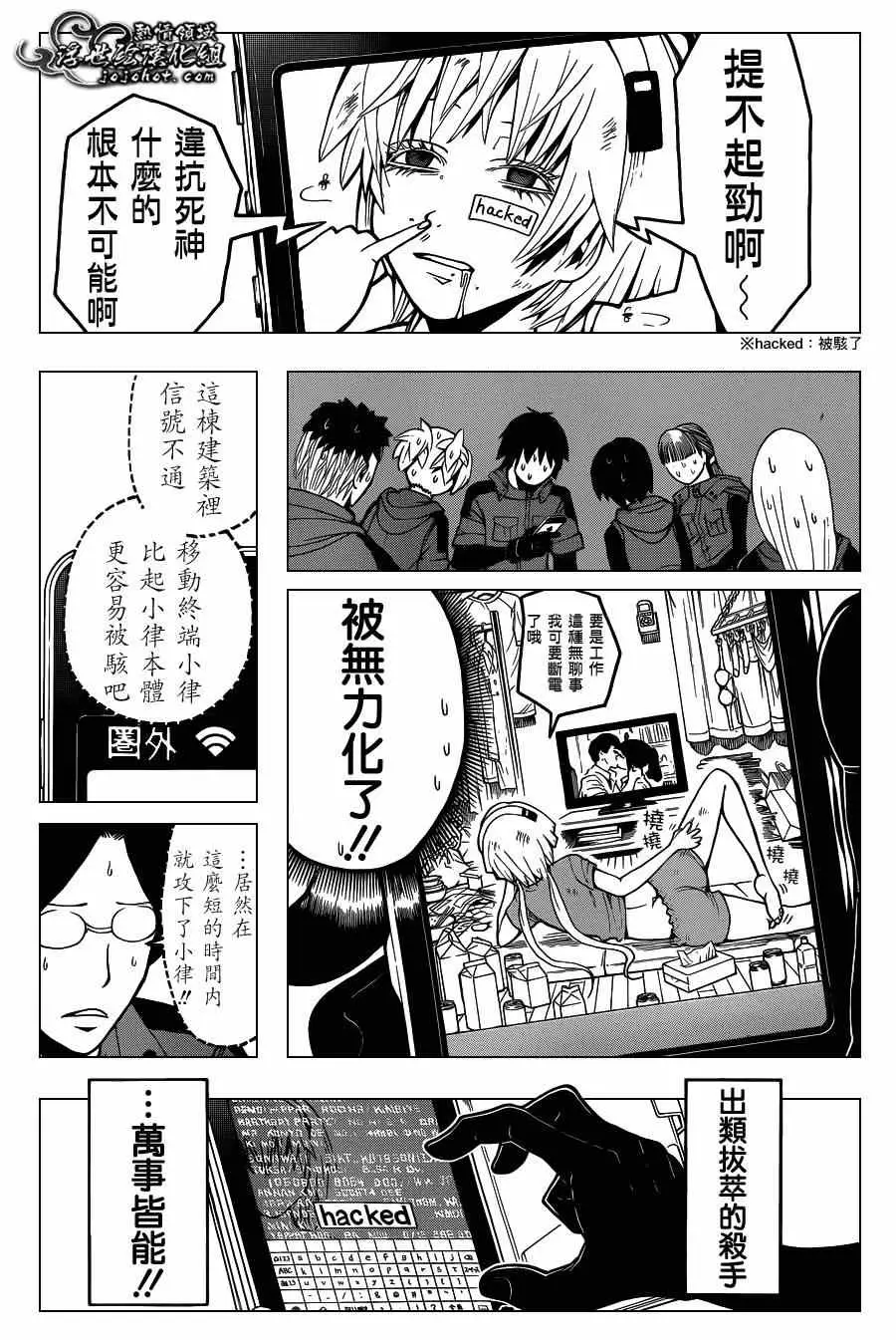 暗杀教室第102集