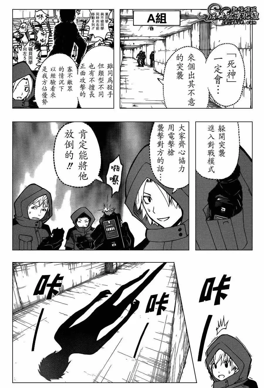 暗杀教室第102集
