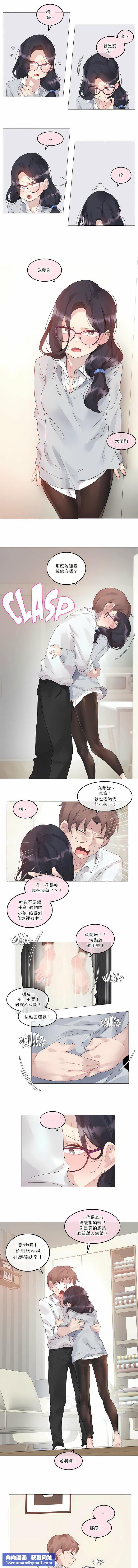 一个变态的日常生活第111话