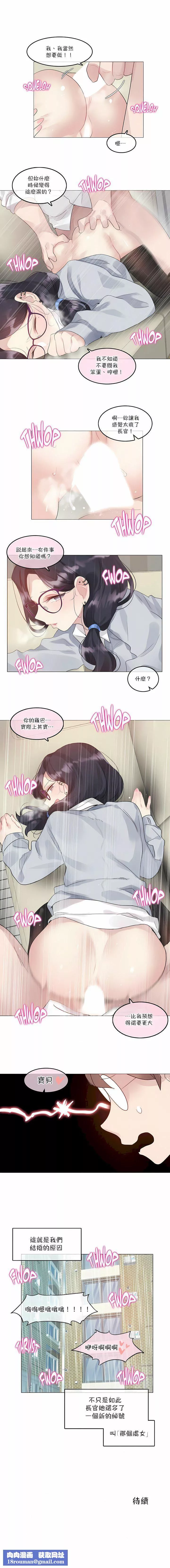 一個變態的日常生活第111話